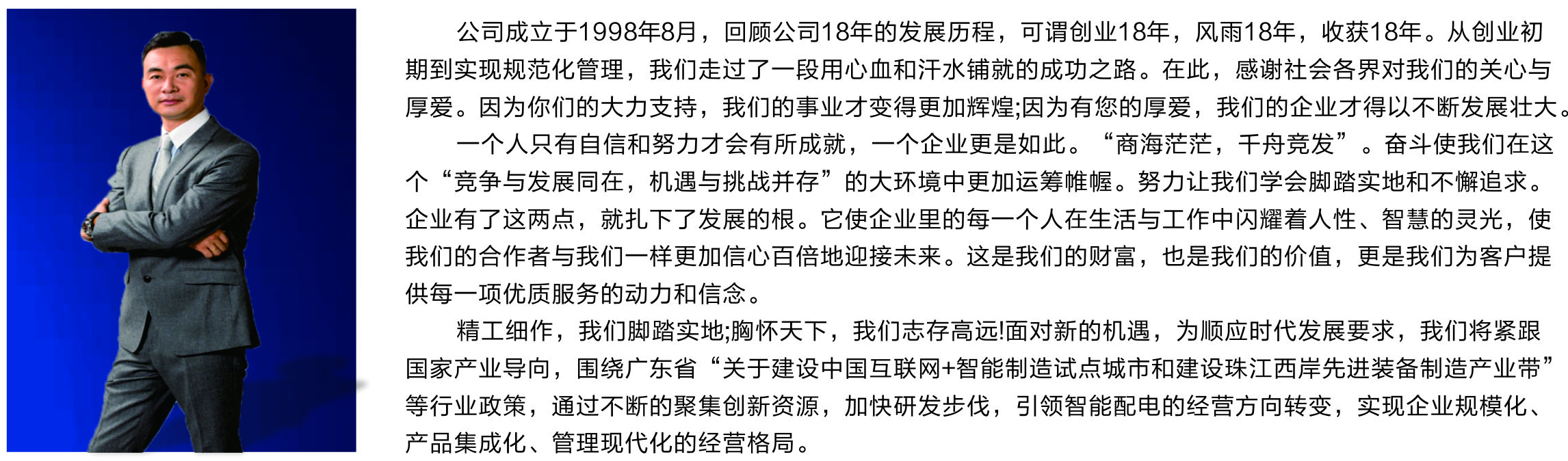 董事长辞职.jpg