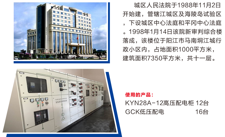 阳江市人民法院.png