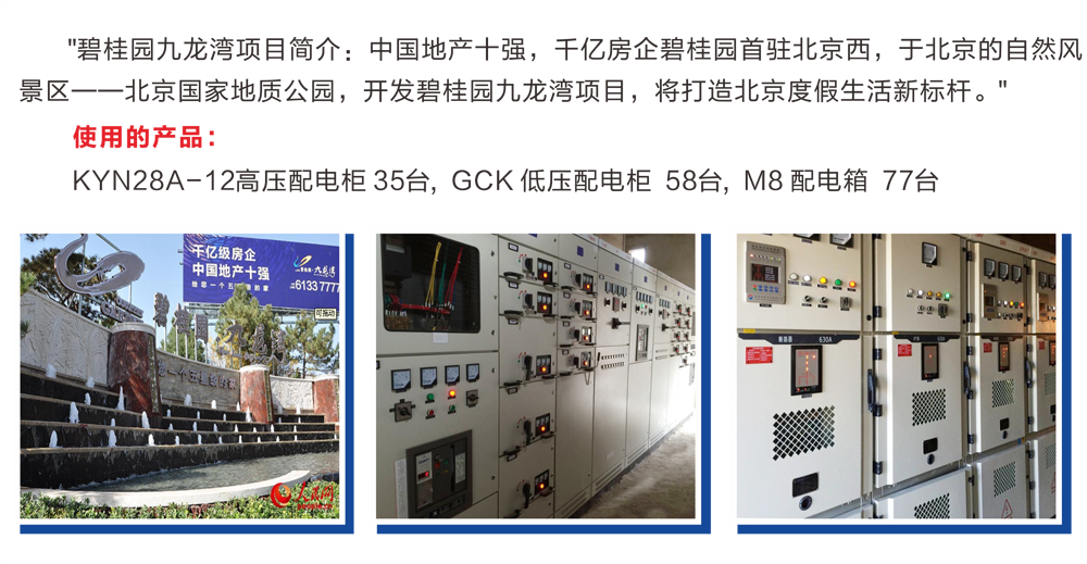 九龙湾碧桂园（新增）.png
