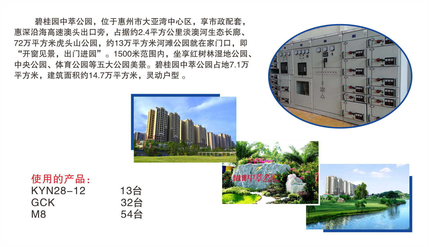 中萃花园.png