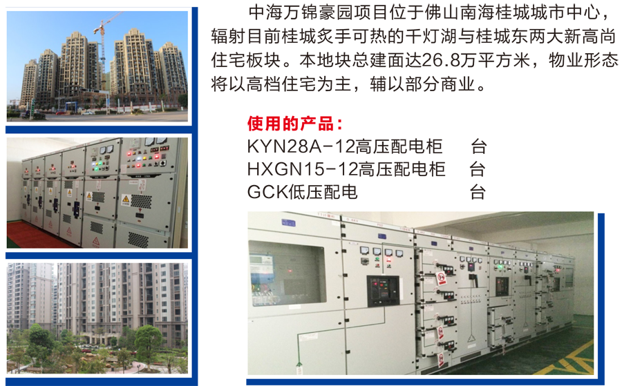 中海万锦豪园.png