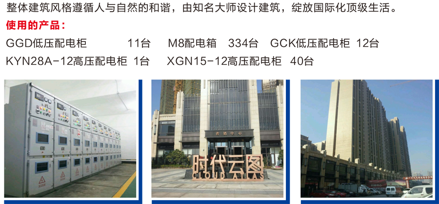 佛山时代云图.png