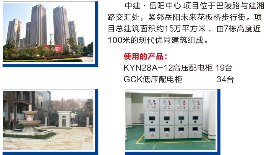 岳阳中心小区.png