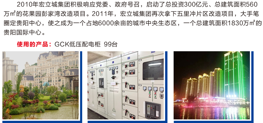 贵州花果园.png
