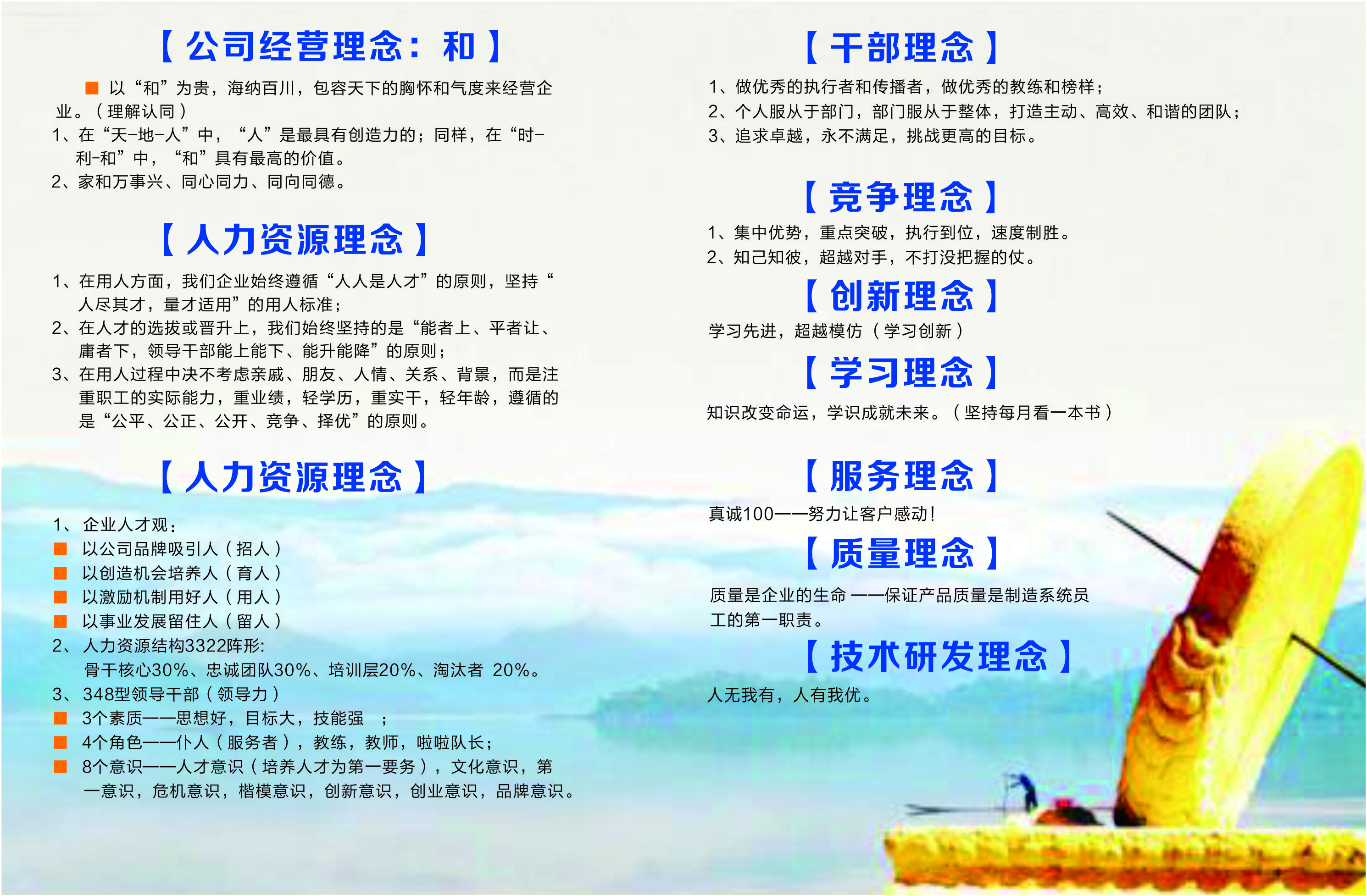 官网理念篇.jpg