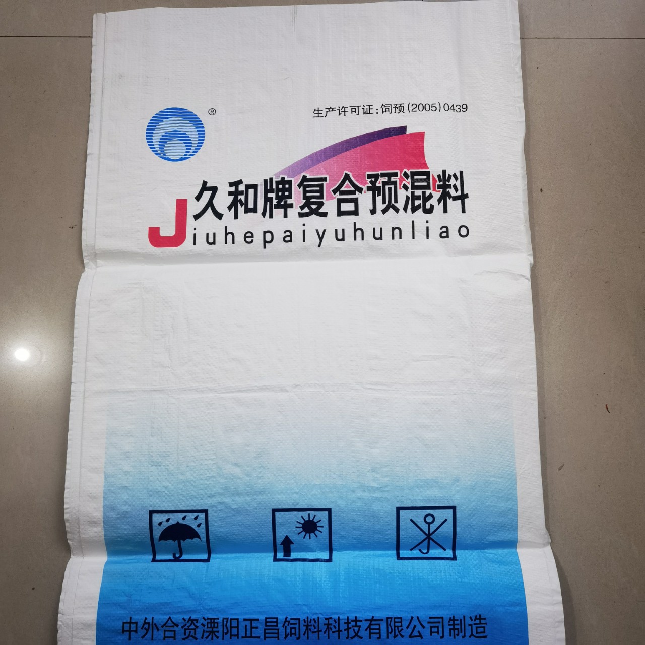 确保产品稳定可靠；同时通过“绿舟杯节肥增效万里行”、省级大型会议、千条横幅下乡等品牌活动