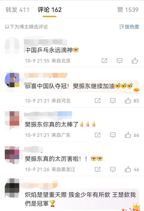 世乒赛国乒包揽男女团冠军网友称赞其统治力与