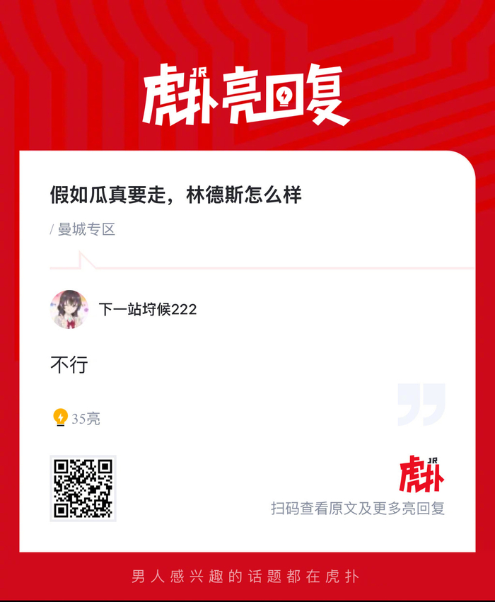 瓜迪奥拉离任引热议 林德斯接任曼城帅位引球迷