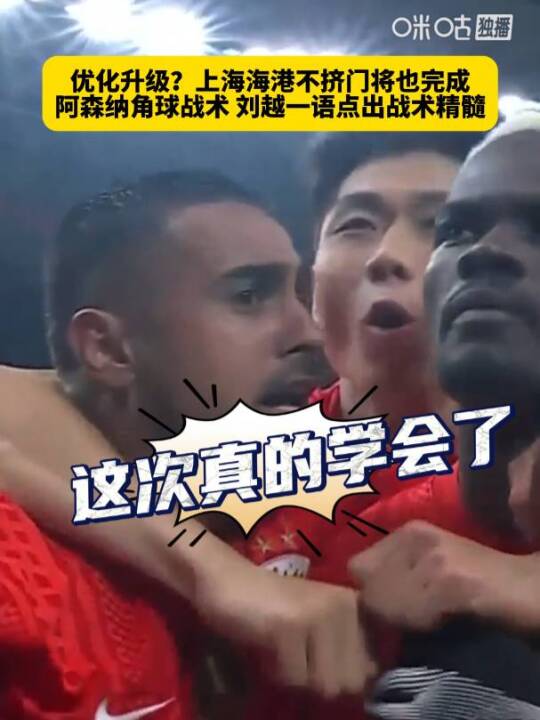 阿森纳16岁小将破英超最年轻进球纪录，海港复刻