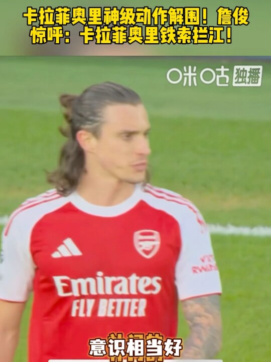 阿森纳16岁小将破英超最年轻进球纪录，海港复刻